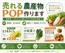 売れる農産物POP作ります おいしさ・食べ方・買う理由が伝わる店頭POPに整えます イメージ3