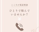 3人の子育てから経験した私がお話させてもらいます 子育て、悩みますよね!! 一人で悩まないで聞かせてください♡ イメージ5