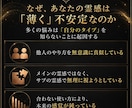霊感開花ワーク/霊格向上/霊感コントロール教えます あなただけの感じ方を知り、霊感・霊格を高めるワーク動画講座 イメージ7