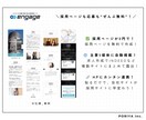 engage！求職者に刺さる求人原稿を作成します 採用コンサル会社のプロが設計・作成！魅力が伝わる原稿に！ イメージ2