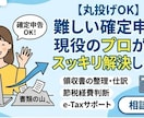 知らないと損！個人事業主にオススメする節税教えます ​【実績100件超】個人事業主の知って得する節税術 イメージ1