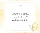 欠点を才能に！つむぎ学で魂の取扱説明書を届けます もう自分を責めない。欠点を才能に変える鑑定をお届けします イメージ8