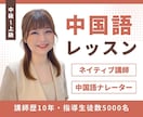 プロの中国語ナレーターが中国語レッスンをします 中国語学習アプリの音声担当と一緒に綺麗な中国語を話しましょう イメージ1