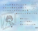 詩付きの優しい雰囲気のイラストを描きます 毎日を生きるあなたに、そっと寄り添う一枚絵 イメージ2