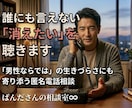 男性相談｜孤独や重圧、生きづらさに寄り添います 相談支援の経験をもとに弱音を出せない悩みを一緒に紐解きます。 イメージ1