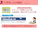 病院在庫の棚卸システムを作成いたします 商品バーコードを読み取るだけで簡単に棚卸ができます！ イメージ7
