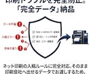 EC・通販特化の商品同梱チラシを制作します 「レビューが増えない」「リピートされない」お悩みの店舗様へ イメージ4