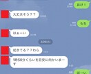 女性から返信が返ってくるメッセージ方法教えます アプリでマッチングした女性がメッセージを返したくなる方法 イメージ2