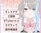 VTuberキャラクターを制作ます イラスト制作などお任せ下さい！ イメージ1