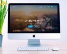 WordPressを使ってホームページを制作します 新たに開業された法人様・個人事業主様のサイトを制作いたします イメージ2