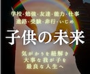 お子様の才能・未来・適性を霊視で紐解いていきます お子様の可能性を探り、より良い選択ができるよう後押し致します イメージ1