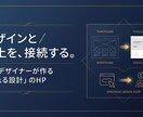 行政含む40件｜売上直結のコーポレートHP制作ます HP×SNS×AI活用｜集客まで設計する最短3日納品 イメージ5
