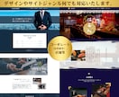 限定割引｜STUDIOでホームページを作成します 画像制作・SEO対策！リニューアル可！開業等個人～会社サイト イメージ5
