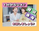 波乱万丈おばさんがどっしりとお話聞きます おばさんです。体幹とは違うどっしり感に定評あり。何でもござれ イメージ1