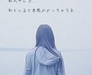 あなたの恋愛相談。悩み相談喜んで承ります 恋の悩み、人間関係などでお困りの方にオススメ！ イメージ1