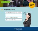 ペライチで販売、集客できるLPを作ります 短期間！高品質！理想のWebサイトを格安で作ります。 イメージ4
