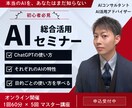 AIの使い方をあなたに合わせてわかりやすく教えます あなた専用！AIのマンツーマン活用レッスン イメージ1