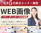 申し込みにつながるバナーを作ります 申し込まれる1枚を【モニター価格終了】 イメージ1