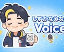 ナレーション／YouTube動画の音声制作します 【低音・落ち着いた声】ナレーション音声制作 イメージ1