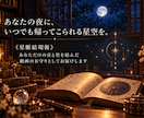 この星空あなた専用のお守りになります ・不安な夜に、音と星が守りを結ぶ、世界に１つの護符 イメージ7