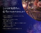 初回限定500円｜片思い・複雑愛の迷いをほどきます ～誰にも言えない恋に苦しむあなたへ、気持ちを整理する鑑定～ イメージ2