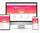 初心者でも安心！ホームページ制作します 丁寧なヒアリングで一貫対応のWeb制作 イメージ2