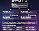 作品の世界観が伝わる特設・公式サイトを作ります 同人誌・Web小説・音声作品・ゲームOK｜5ページ2万円〜 イメージ5