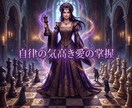 曖昧な因果を深く昇華し至高の本命の座へ導きます 都合のいい関係を昇華！気高きオーラで至高の本命へ イメージ12