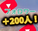 YouTube登録者数＋200人以上宣伝します チャンネル登録者数＋200人以上を達成するまで宣伝します。 イメージ1