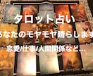 タロット占いであなたの聞きたいこと全部聞けます 累計600人以上を占ってきました イメージ1