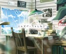 物語を感じる生活感やロマンあるイラストお描きします リアルでエモい"生きる”を感じる背景イラスト描きます！ イメージ10
