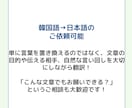 マンガ・小説・ゲームの韓国語翻訳をします マンガ、Webtoon、ゲーム、セリフ、創作物 イメージ2