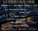 FX初心者の方へスキャルピングの技術を伝授します 1.5万時間の知見と個別AI診断によるマスタリープログラム イメージ6