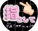 推し様の【うちわデザイン】をご考案いたします 推し様のライブ参戦など、ファンサうちわ等を制作される方へ イメージ3