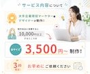 現役マーケターが集客につながる画像を制作します バナー サムネ SNS 広告 画像など何でもご相談ください！ イメージ10