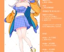 IRIAM・TRPG、オリジナル立ち絵制作します オリジナルキャラクターの立ち絵イラストを制作します イメージ3