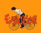 登録者6万人のアーティストが作詞作曲編曲をします 魂のこもった音楽を、あなたのために作曲します。 イメージ6