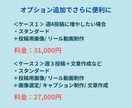 SNSマーケターが成果の出るインスタ運用します ｜ココナラ最安｜「投稿作成のみ」から「おまかせ」まで！ イメージ4