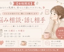 30分のホッとタイム【女性限定】ココロの内聴きます 嫌なことあった⤵イイことあった✨スピなこと⭐　なんでも話して イメージ1