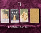 転職の不安やお悩みを☆選べる猫タロット☆で占います 画像つき鑑定書をお届け！転職への一歩を猫たちがアドバイス イメージ3