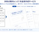眼科専門の院内資料・料金表・説明資料を作成します 元デザイナーの視能訓練士が作る眼科専門資料 イメージ2