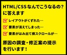 HTML/CSSなんでこうなるの？に答えます 表示がくずれているCSSの修正がうまく行かない、の原因を調査 イメージ2
