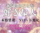 あなたのことが好きな人はいる？密かな恋心を占います あなたへ向けられた密かな想いを霊視タロットで読み解きます イメージ1