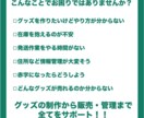 個人VTuberのグッズ制作・販売をサポートします 在庫の不安や販売システムの不安を徹底的にサポート！！ イメージ2