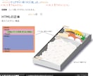 難しかったHTMLCSSのコーディング習得できます その方に合わせて覚えることを絞って、調べる力を付けます。 イメージ1