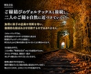 好きな人と自然に近づく縁結びをします ご縁結びの「ヴォルテックス」と繋がり、恋愛成就へと。 イメージ4