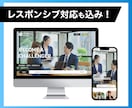 ホームページ・LPコーディング代行いたします レスポンシブ対応・デザインに忠実に。WordPress対応可 イメージ3