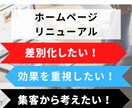 実績多数！お問い合せが増えるホームページを作ります 集客ならお任せ！御社の強みを生かしたデザインで効果的に制作！ イメージ1