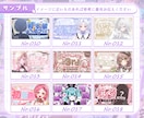 Vtuber様向け！配信サムネイル制作します 【セット商品多数】どんなジャンルもお任せください✨ イメージ8