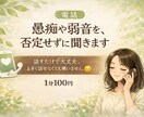 愚痴や弱音を、否定せずに聞きます 【電話】話すだけで大丈夫。上手く話せなくても構いません。 イメージ1